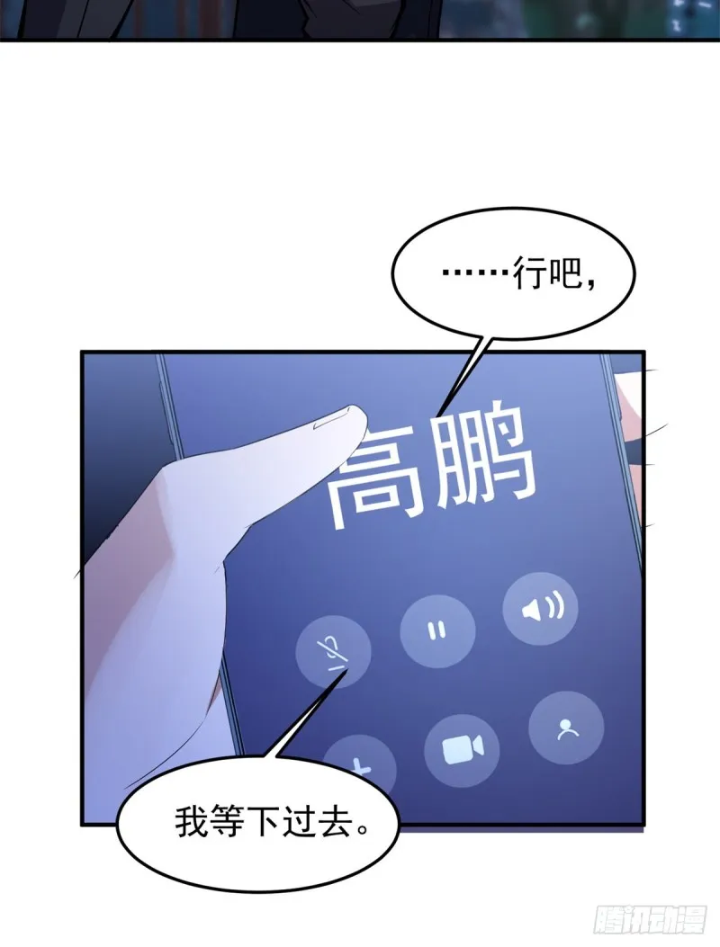 050 我的帽子进化了 第45页