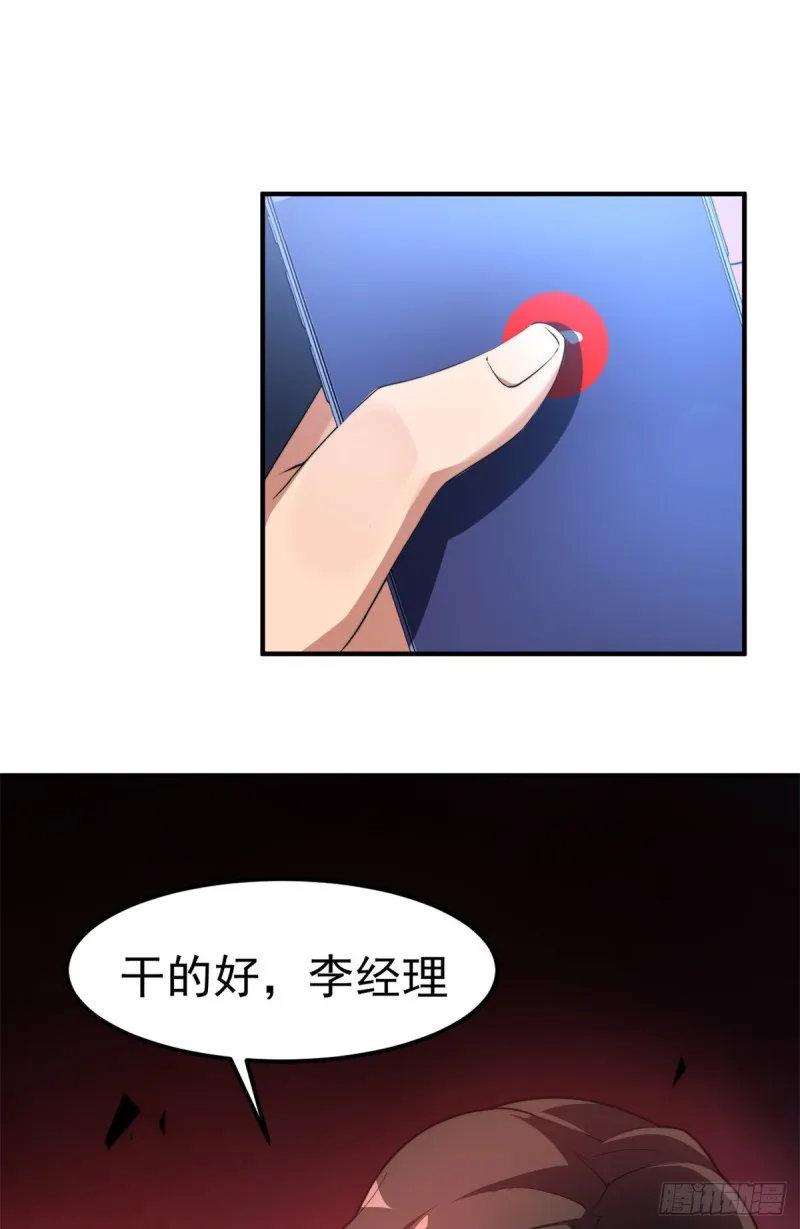 050 我的帽子进化了 第46页