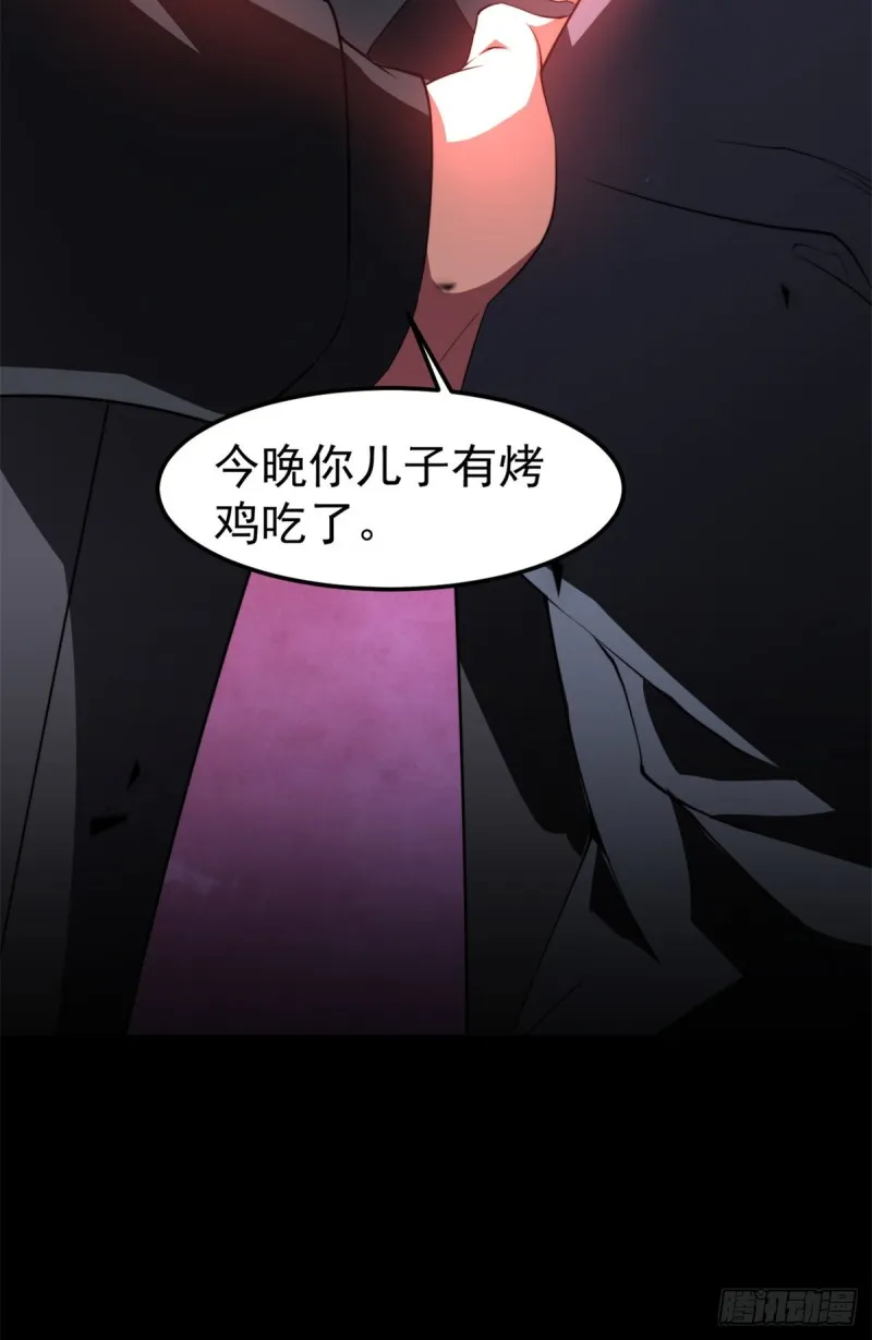 050 我的帽子进化了 第48页
