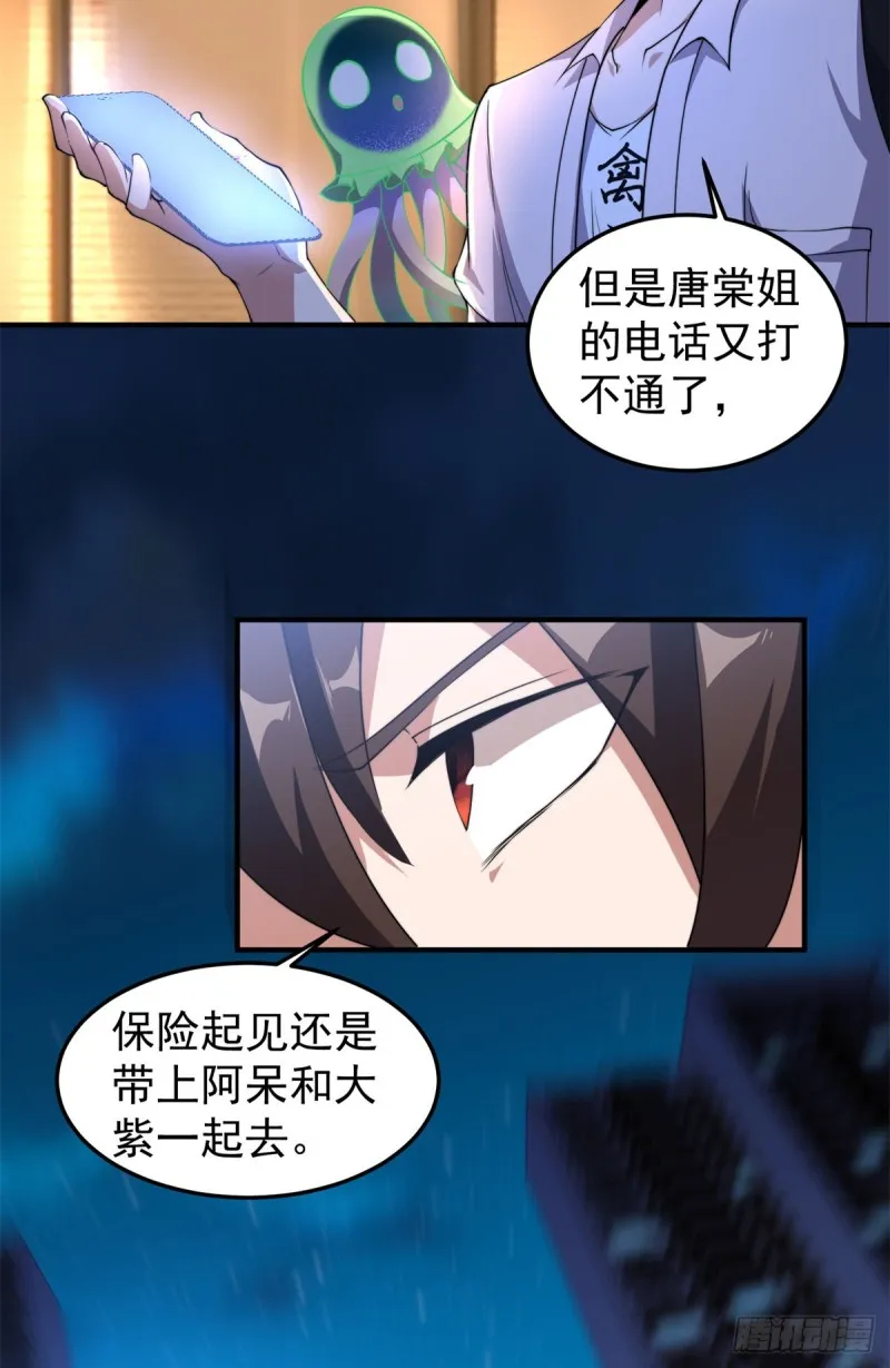 050 我的帽子进化了 第50页