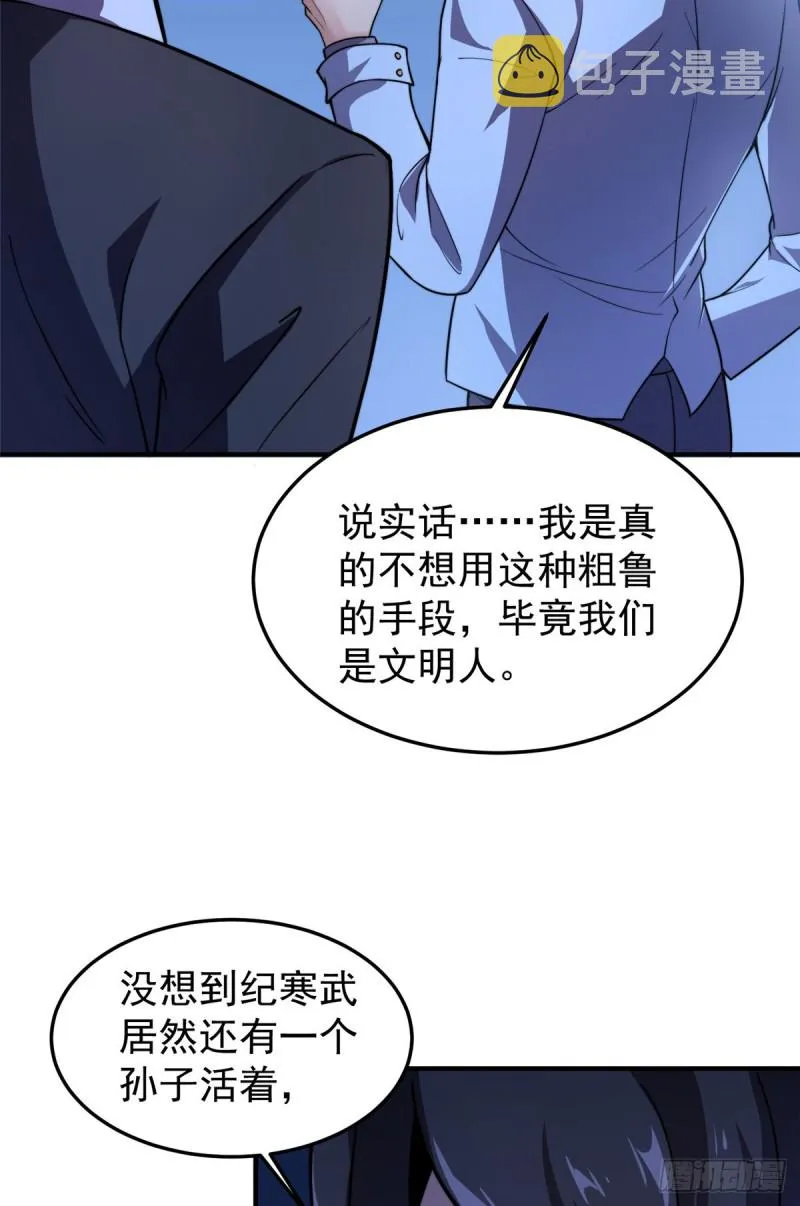 051 纪寒武 第4页