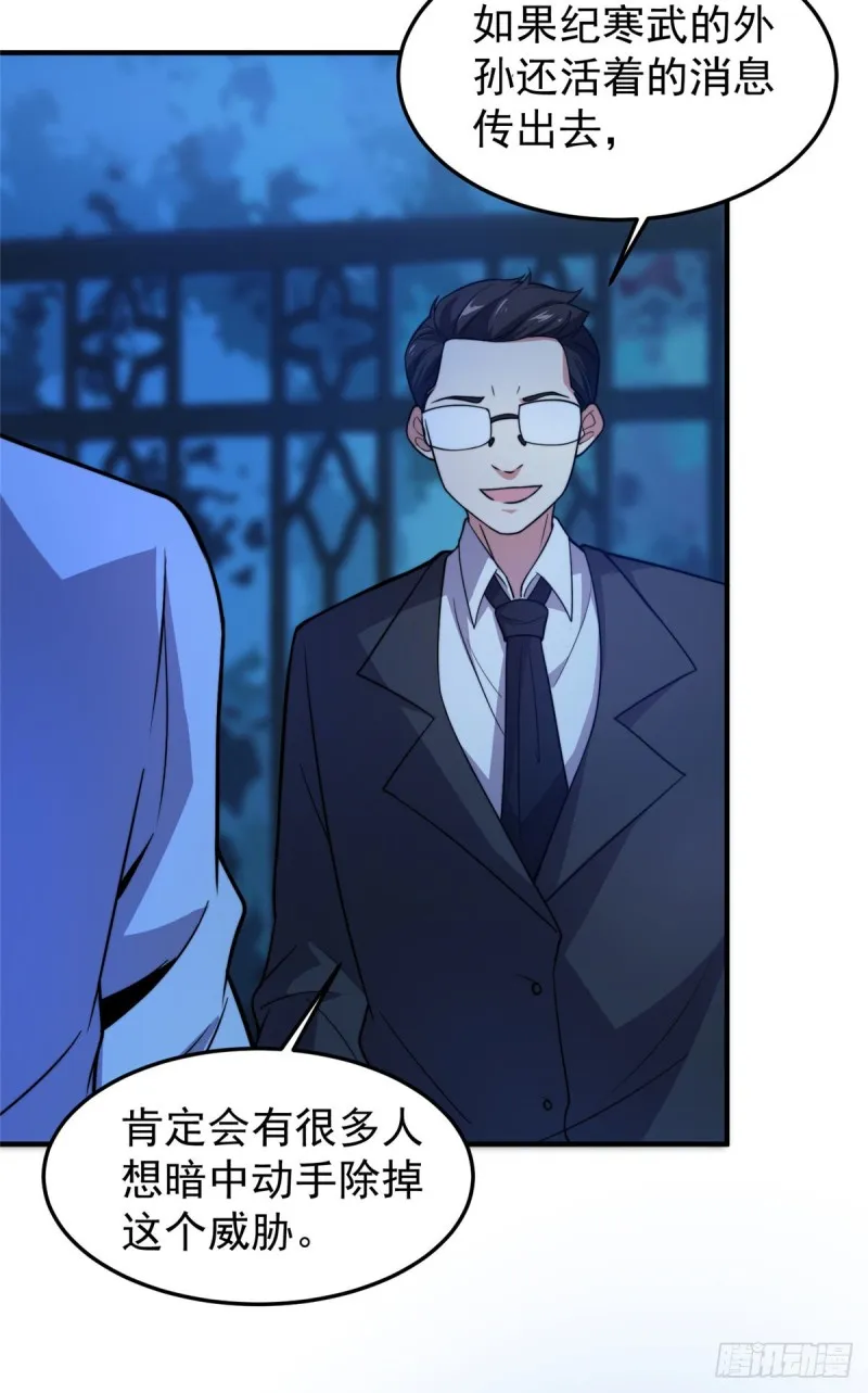 051 纪寒武 第6页