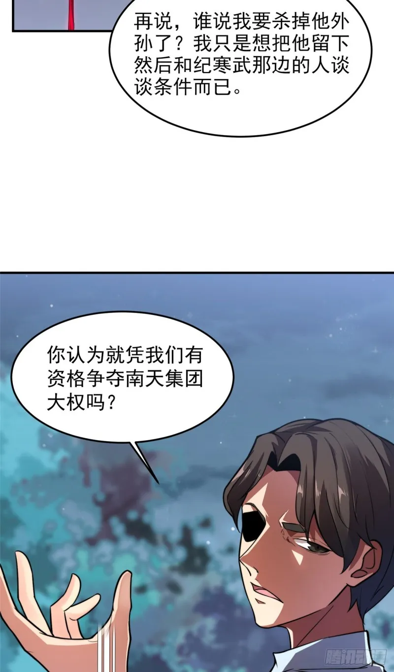 051 纪寒武 第10页