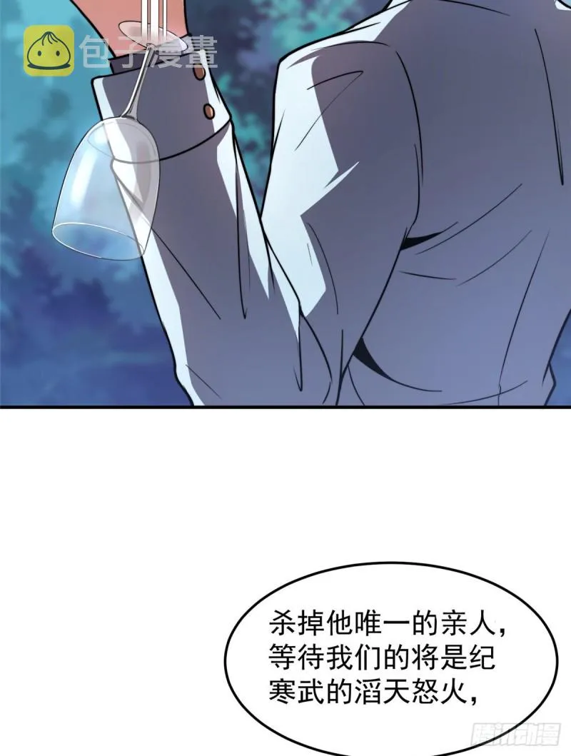 051 纪寒武 第11页