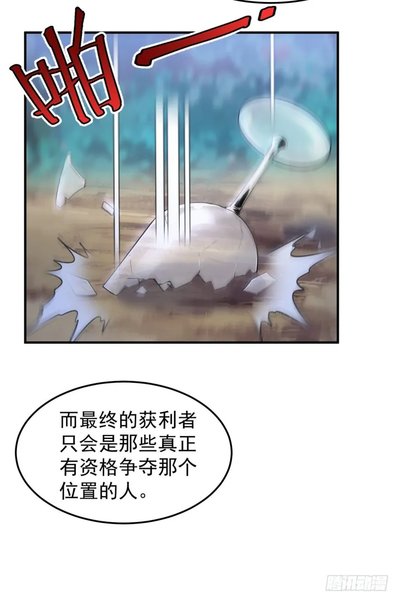 051 纪寒武 第12页