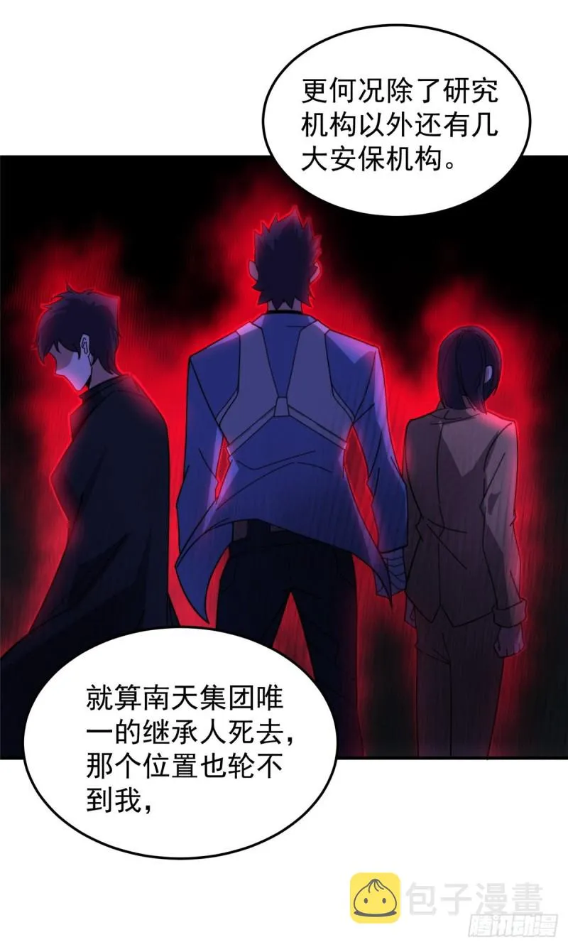 051 纪寒武 第14页