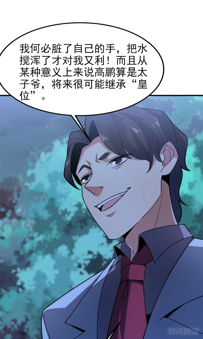 051 纪寒武 第15页