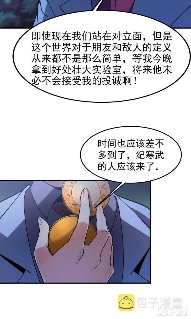 051 纪寒武 第16页