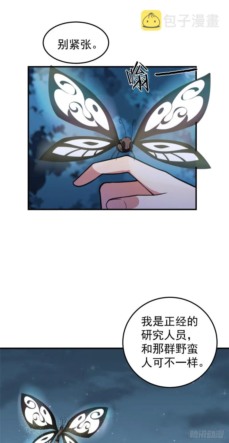 051 纪寒武 第18页