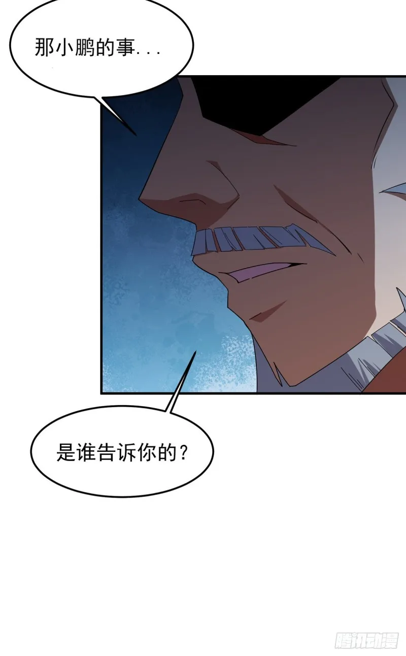 051 纪寒武 第38页