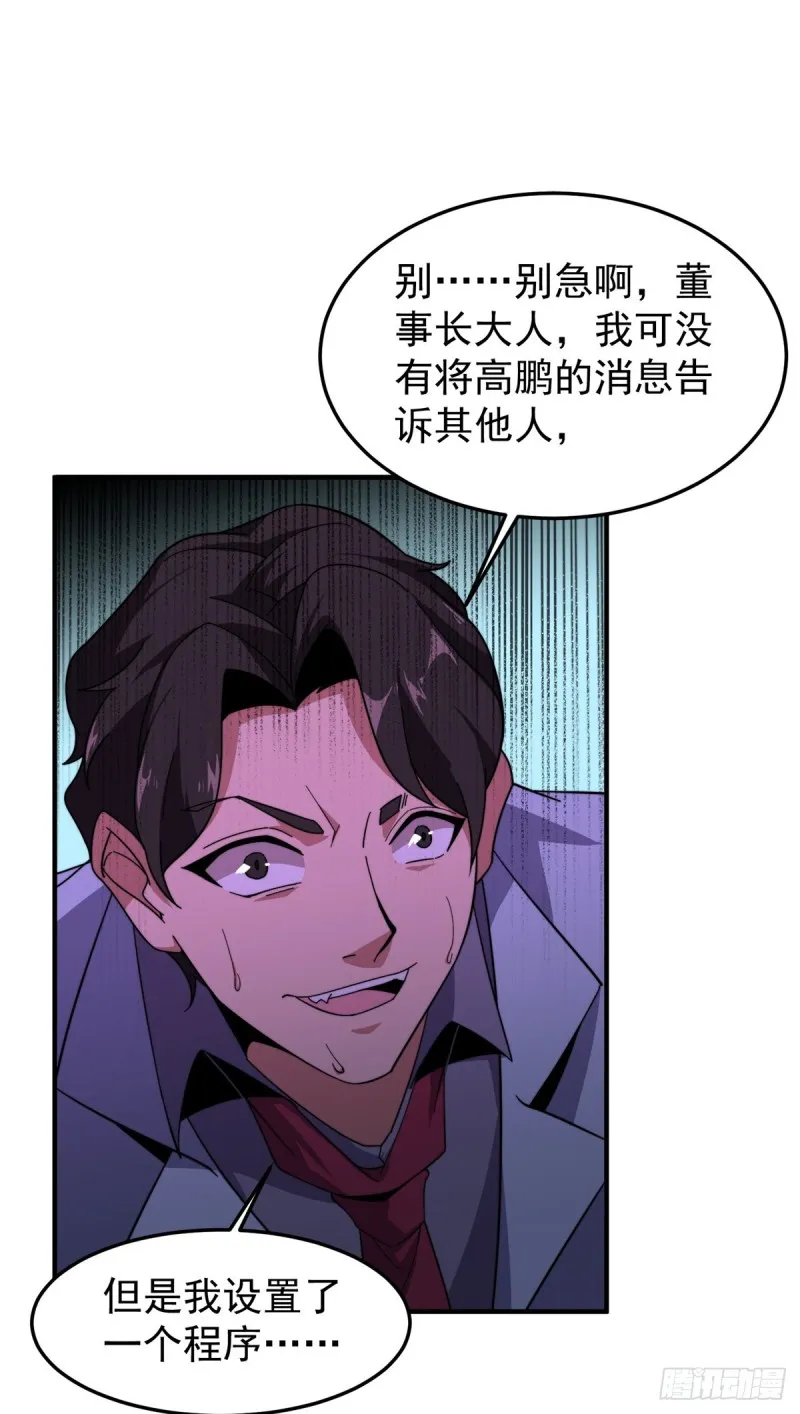 051 纪寒武 第39页