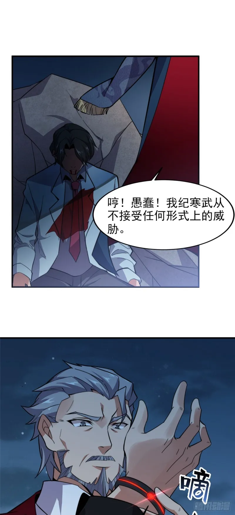 052 校园冲突 第2页