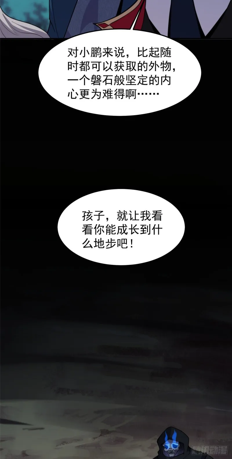 052 校园冲突 第12页