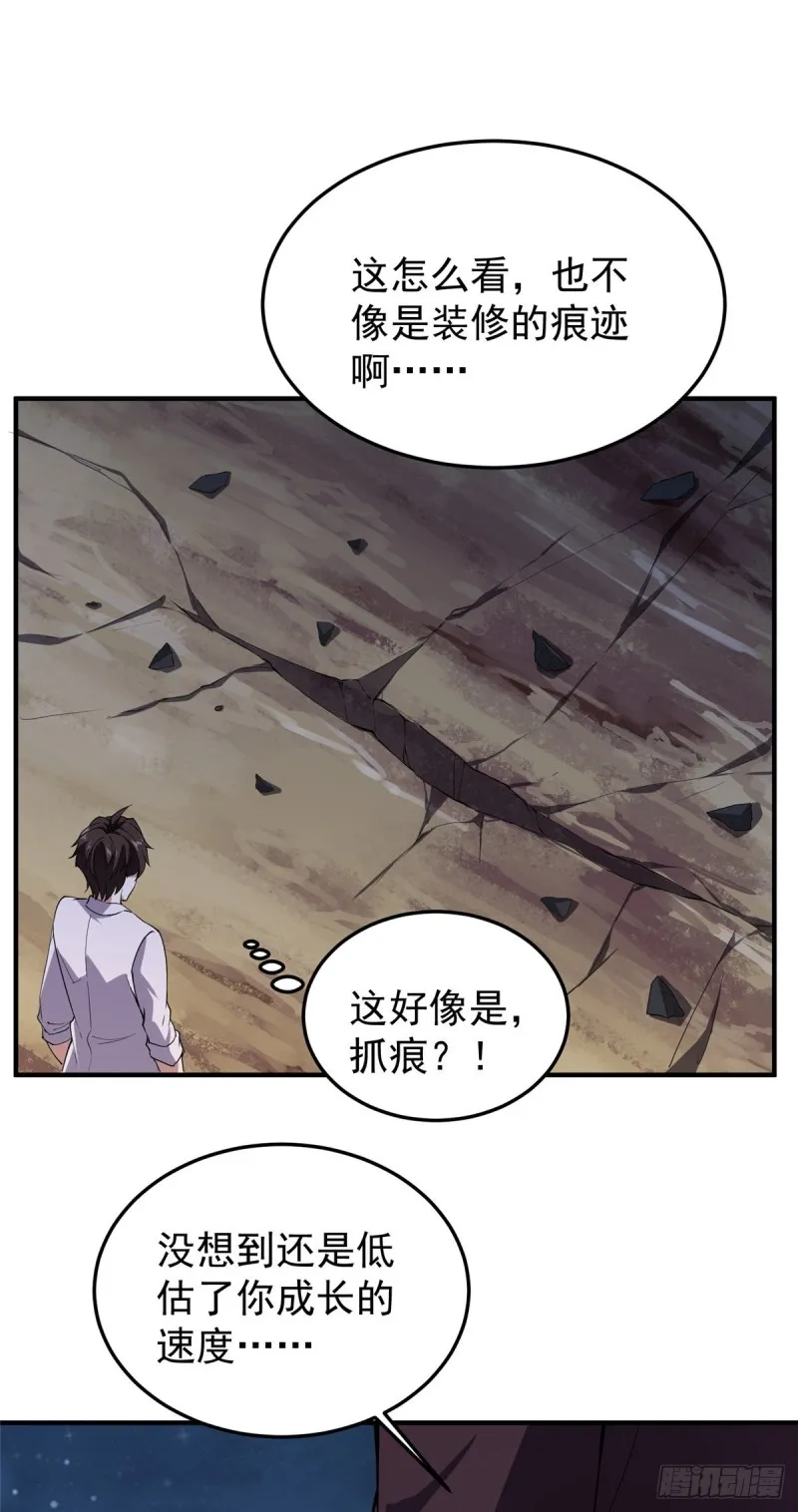 052 校园冲突 第14页