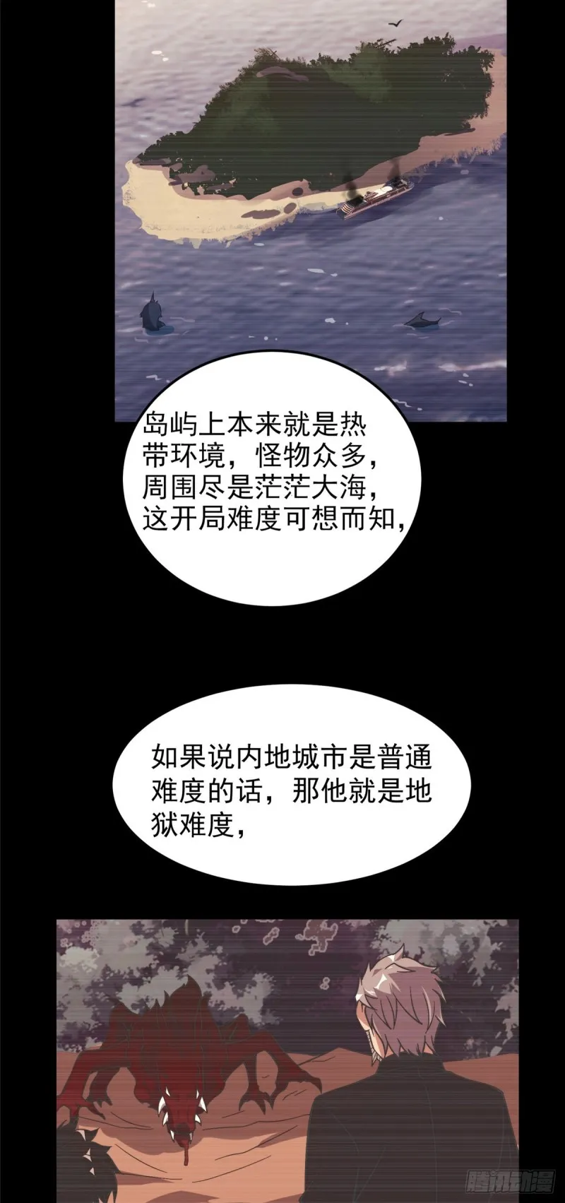 052 校园冲突 第23页