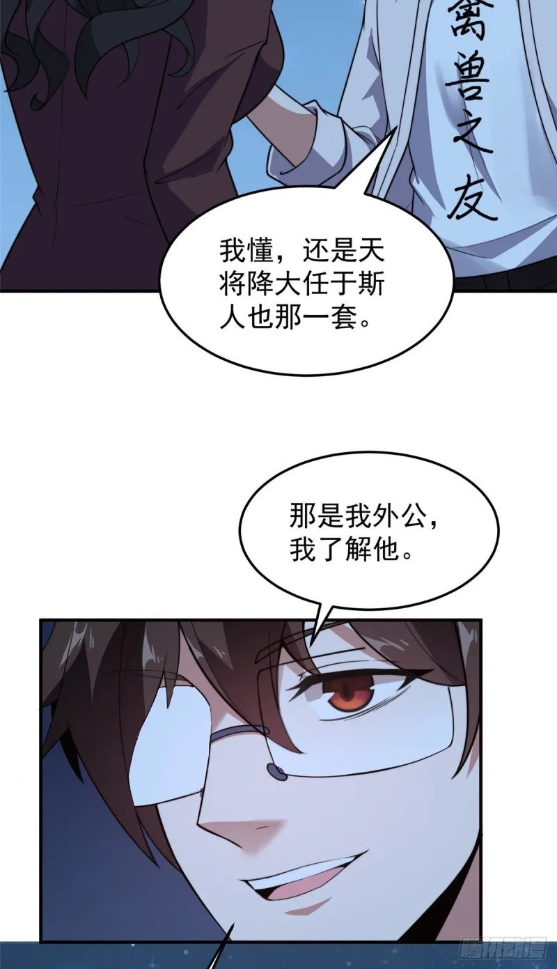 052 校园冲突 第27页