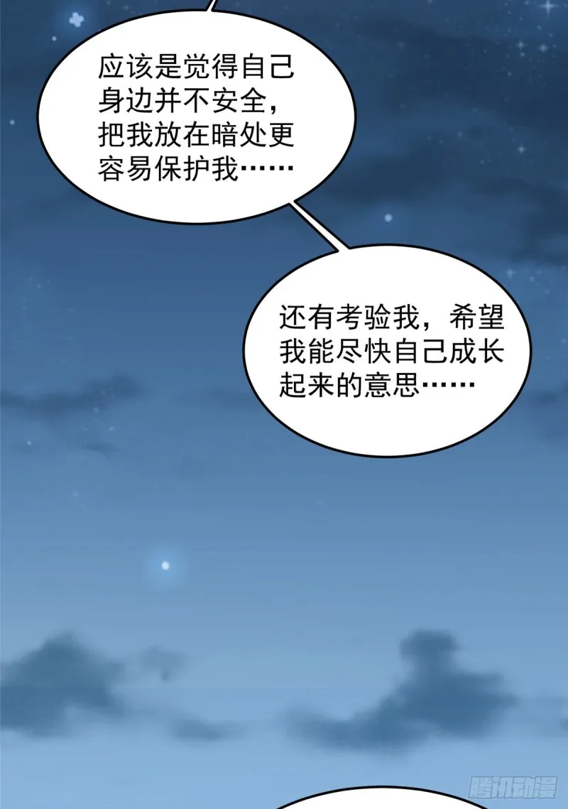 052 校园冲突 第28页