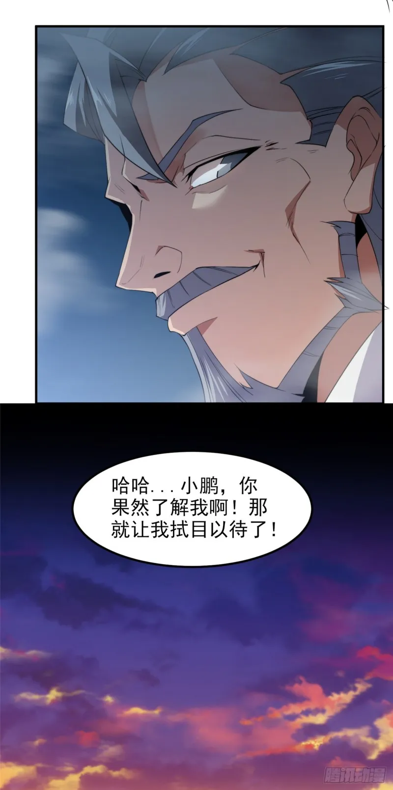 052 校园冲突 第35页