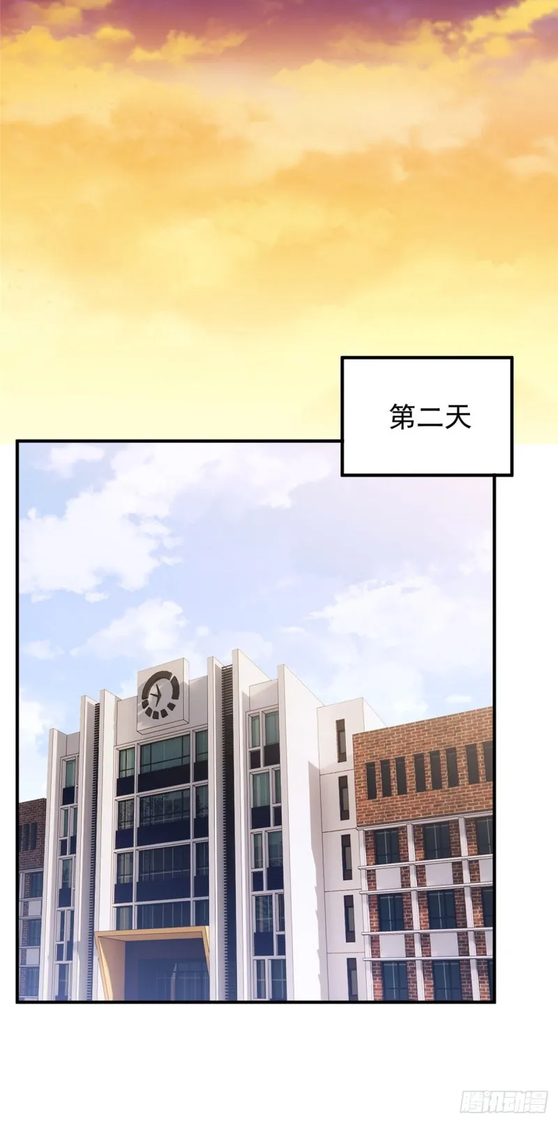 052 校园冲突 第36页