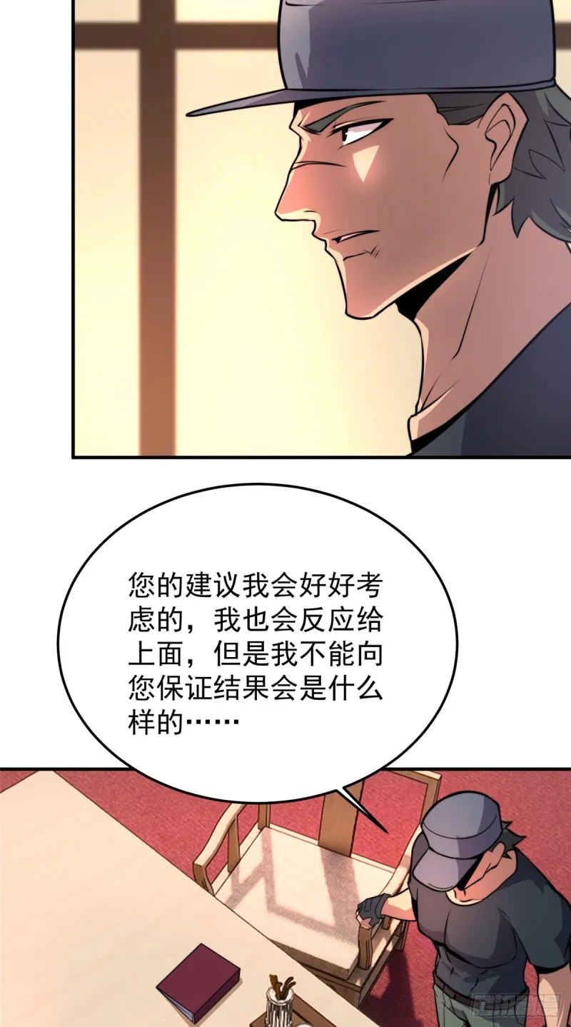 052 校园冲突 第48页