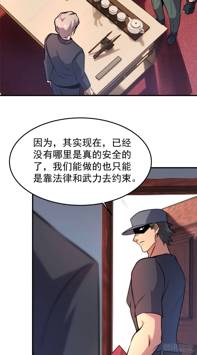 052 校园冲突 第49页