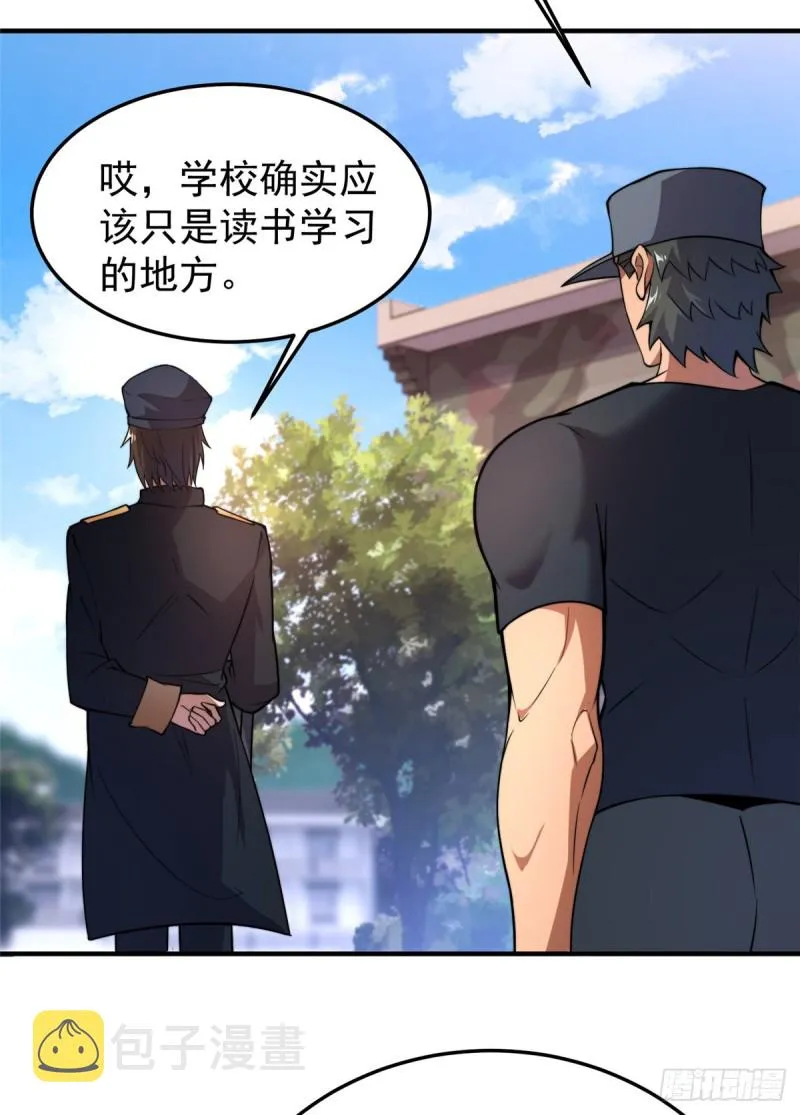 053 怂吱吱 第3页