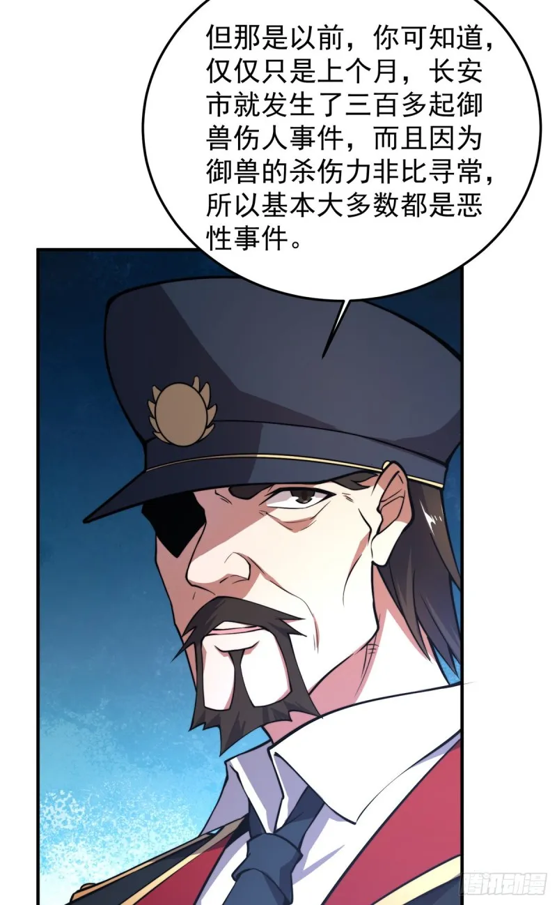 053 怂吱吱 第4页