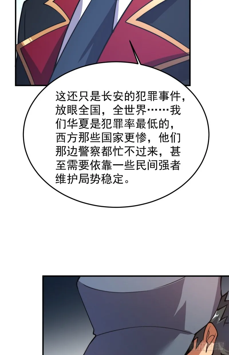 053 怂吱吱 第5页