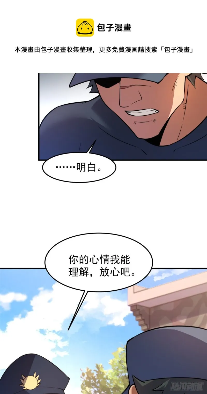 053 怂吱吱 第6页