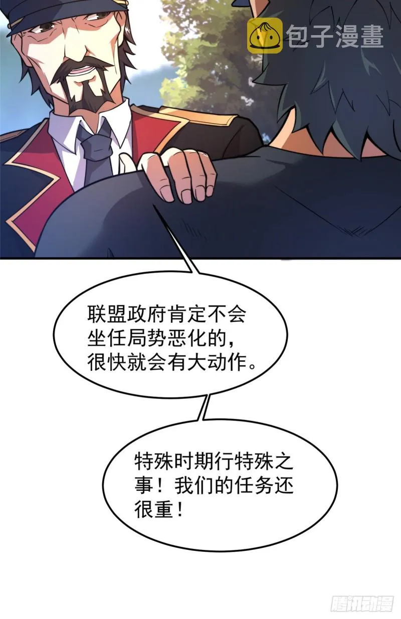 053 怂吱吱 第7页