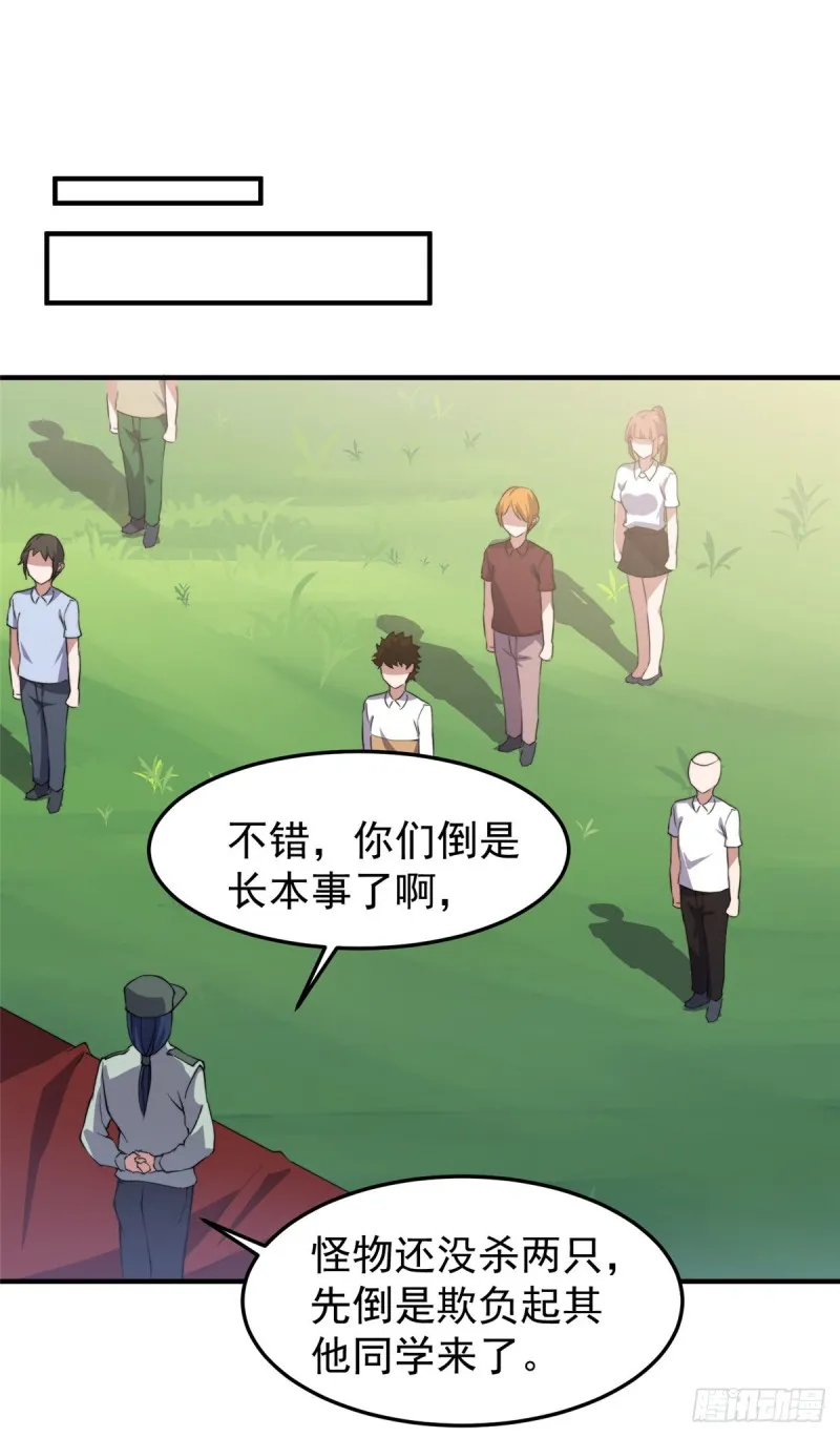 053 怂吱吱 第8页