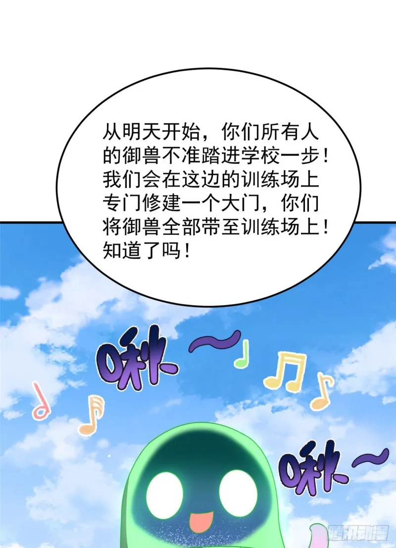 053 怂吱吱 第9页