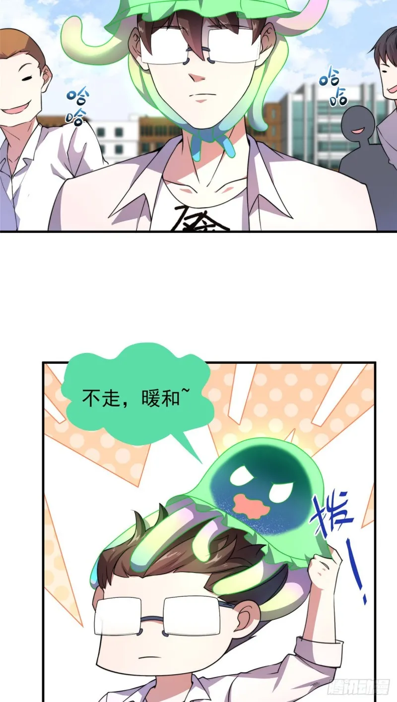 053 怂吱吱 第10页
