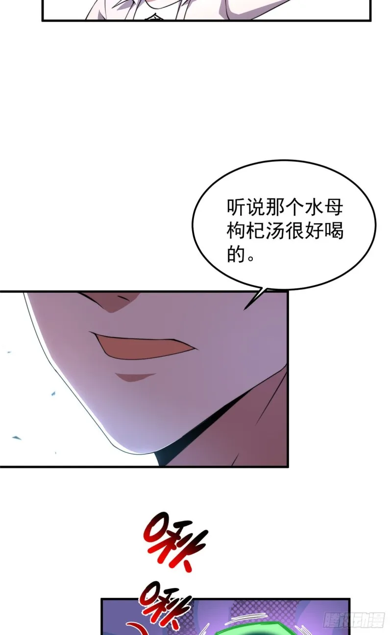 053 怂吱吱 第11页