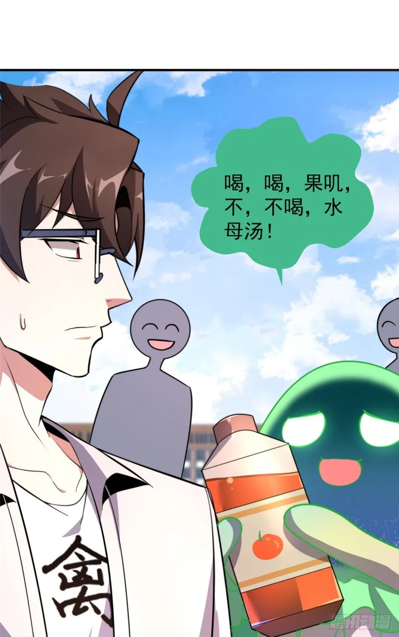 053 怂吱吱 第13页