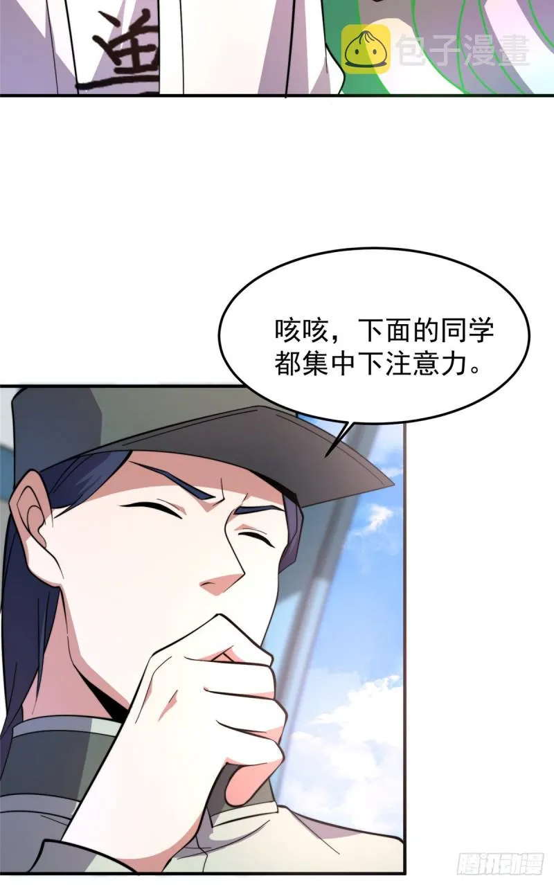 053 怂吱吱 第14页