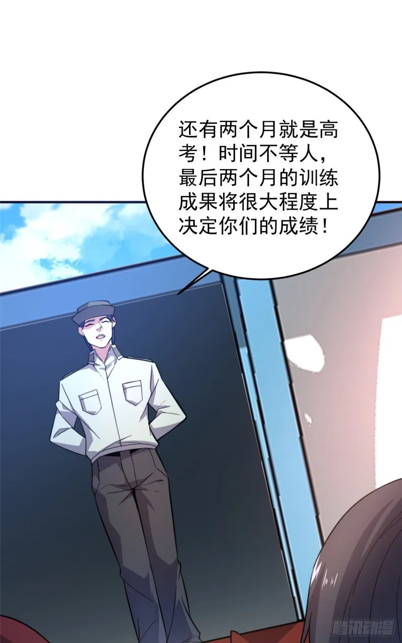 053 怂吱吱 第15页