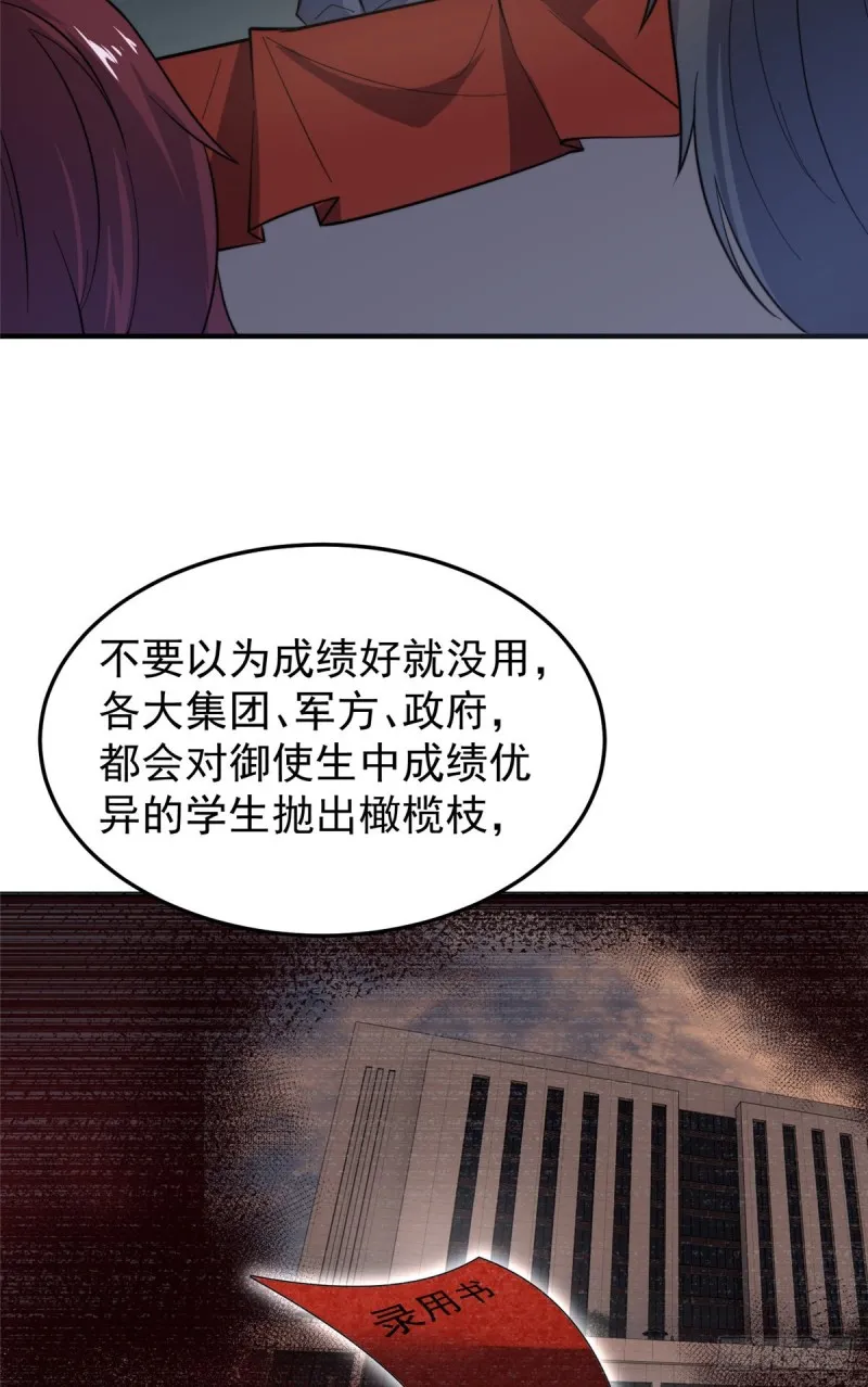 053 怂吱吱 第16页