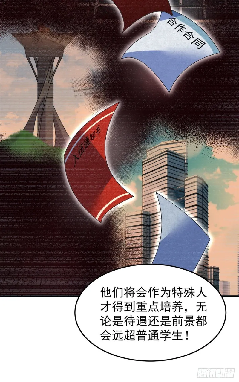 053 怂吱吱 第17页