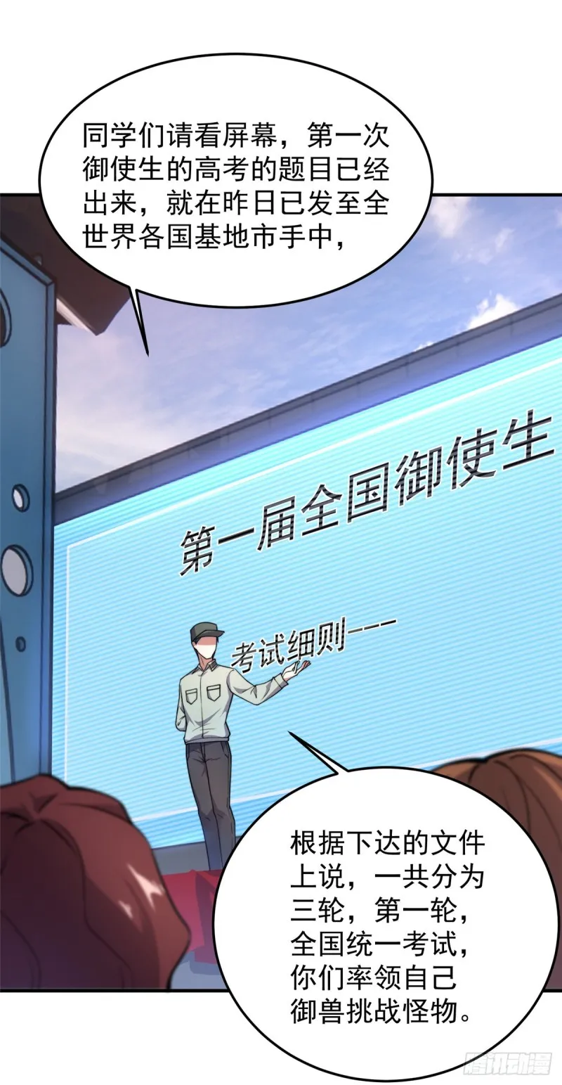 053 怂吱吱 第18页