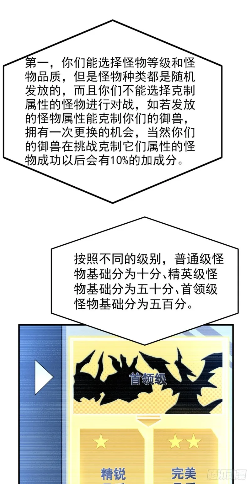 053 怂吱吱 第19页