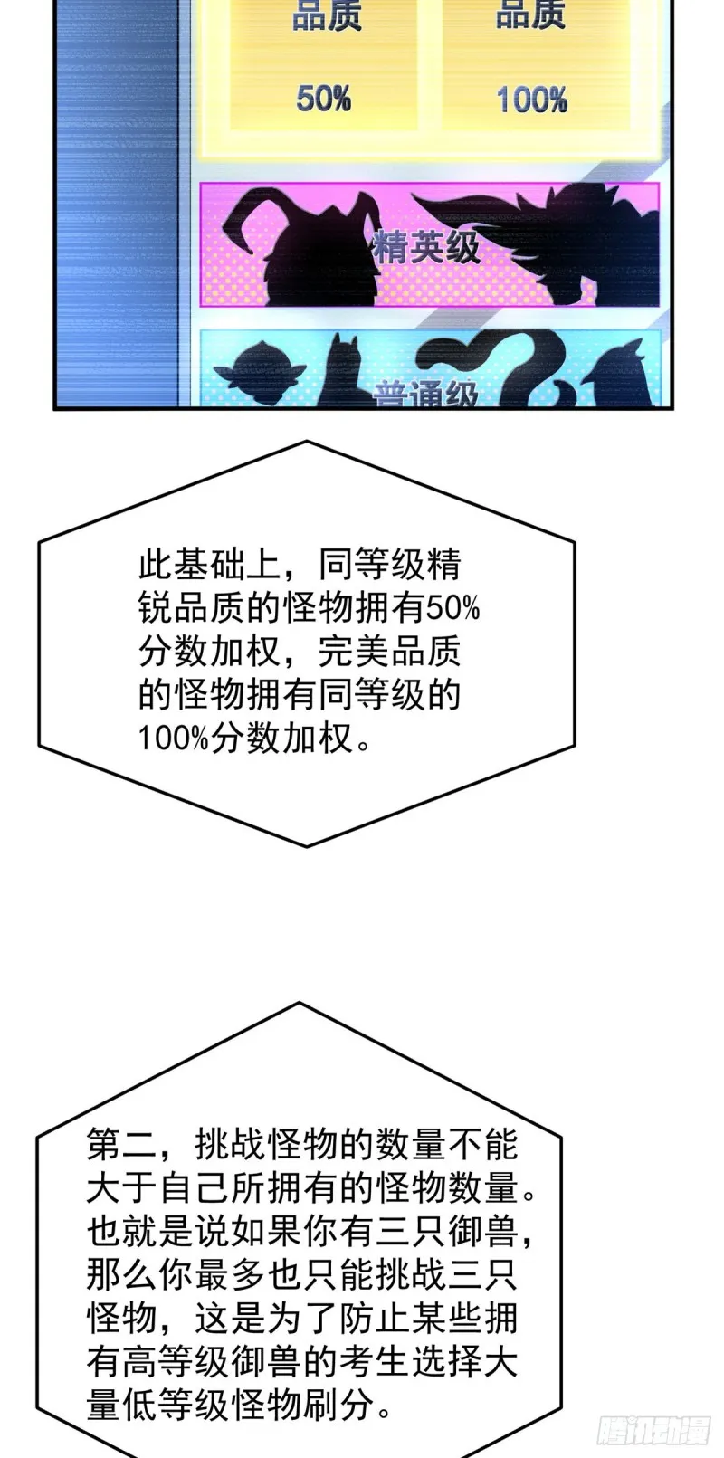 053 怂吱吱 第20页