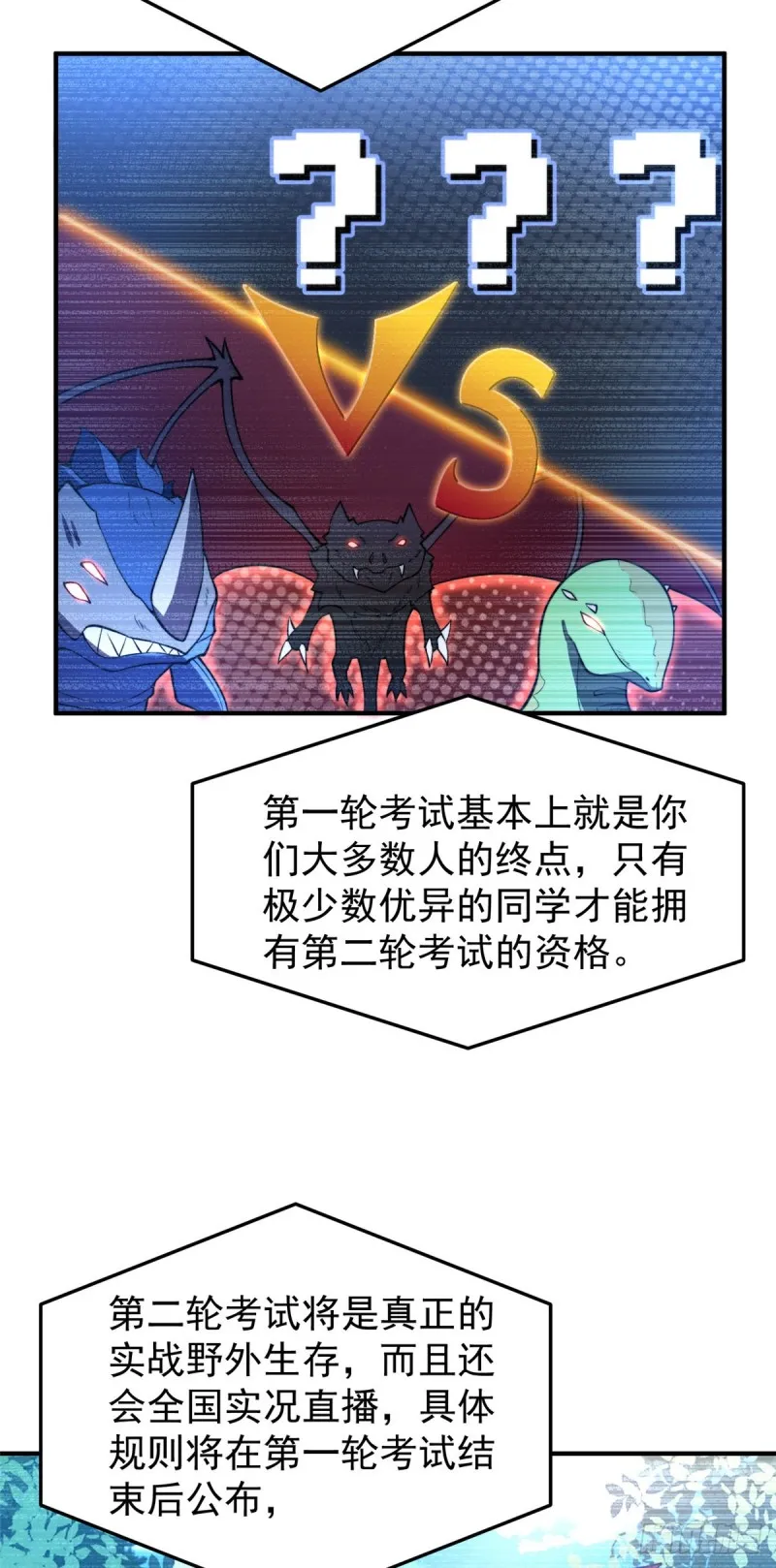 053 怂吱吱 第21页