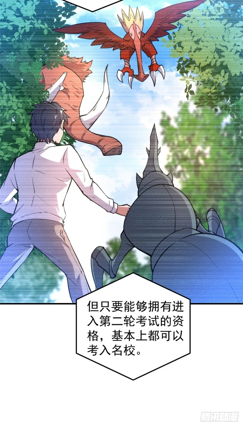 053 怂吱吱 第22页