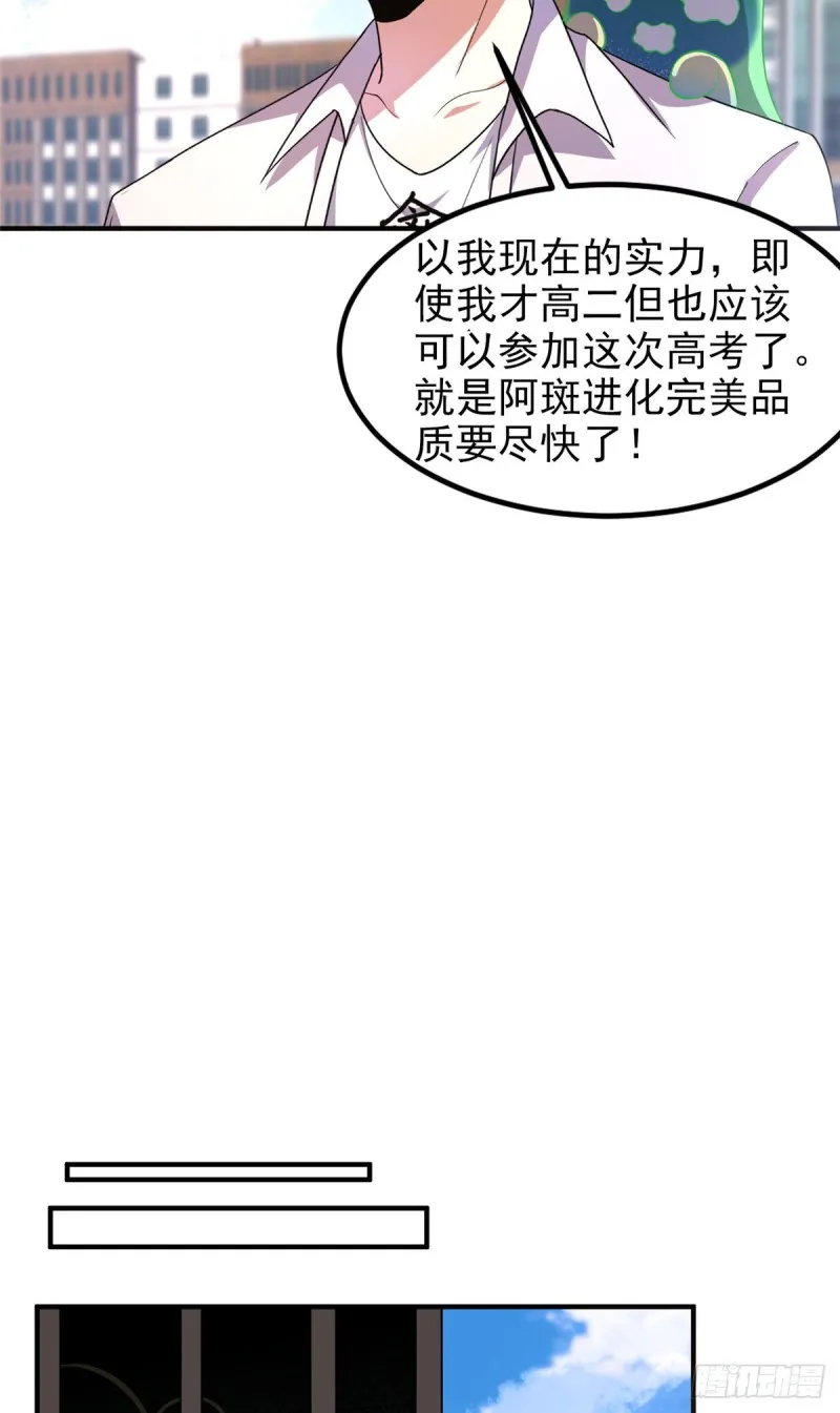 053 怂吱吱 第25页