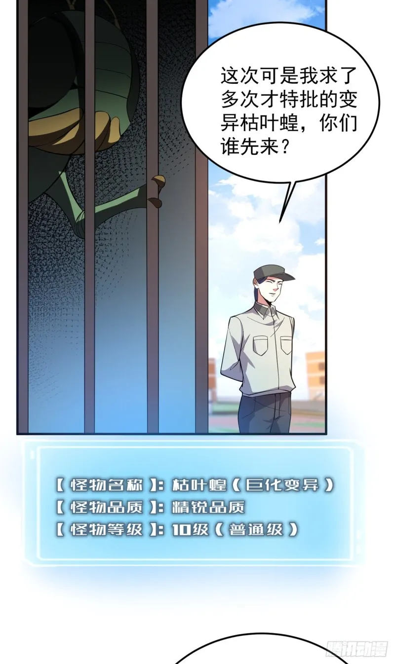 053 怂吱吱 第26页