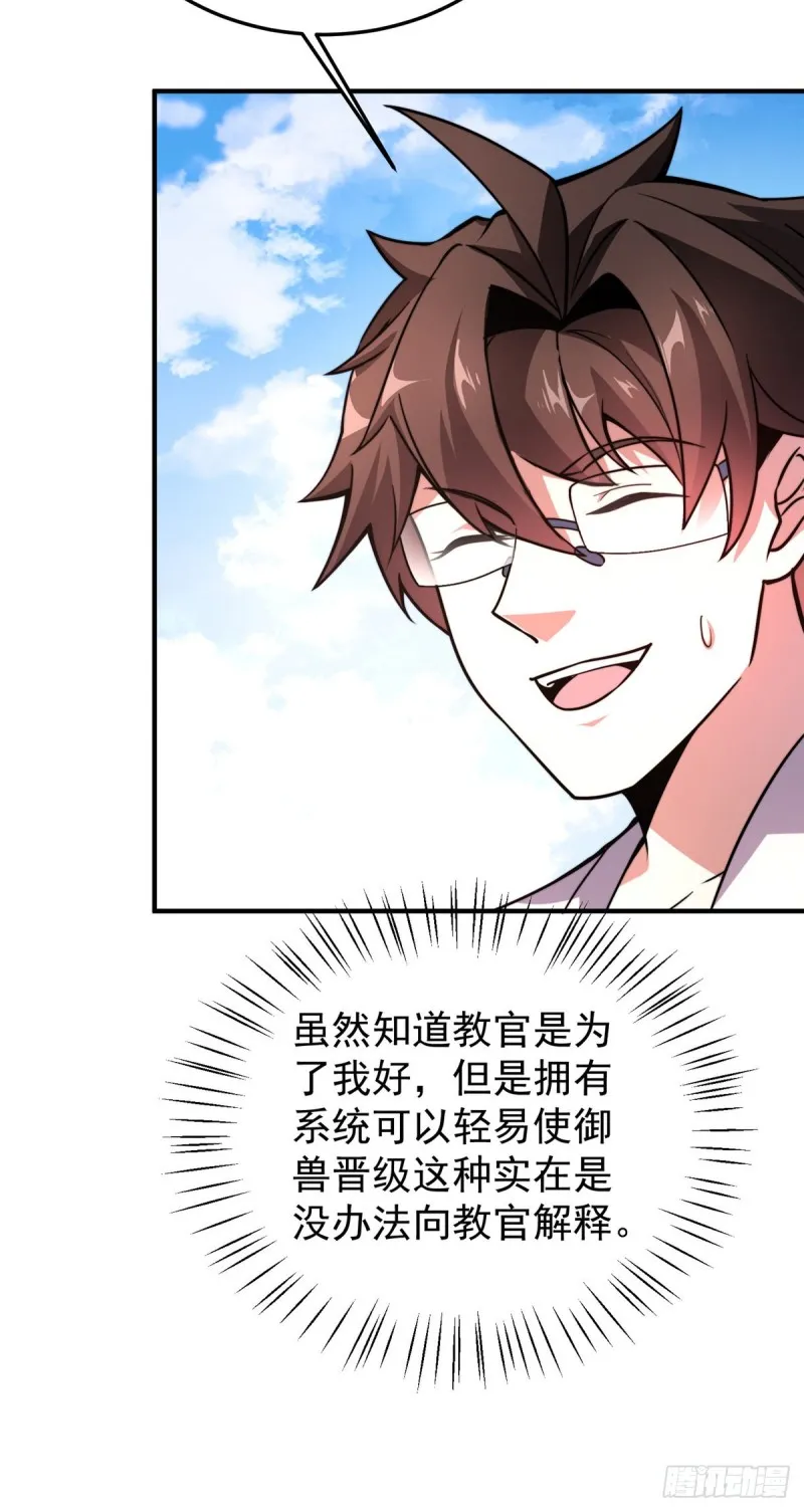 053 怂吱吱 第32页
