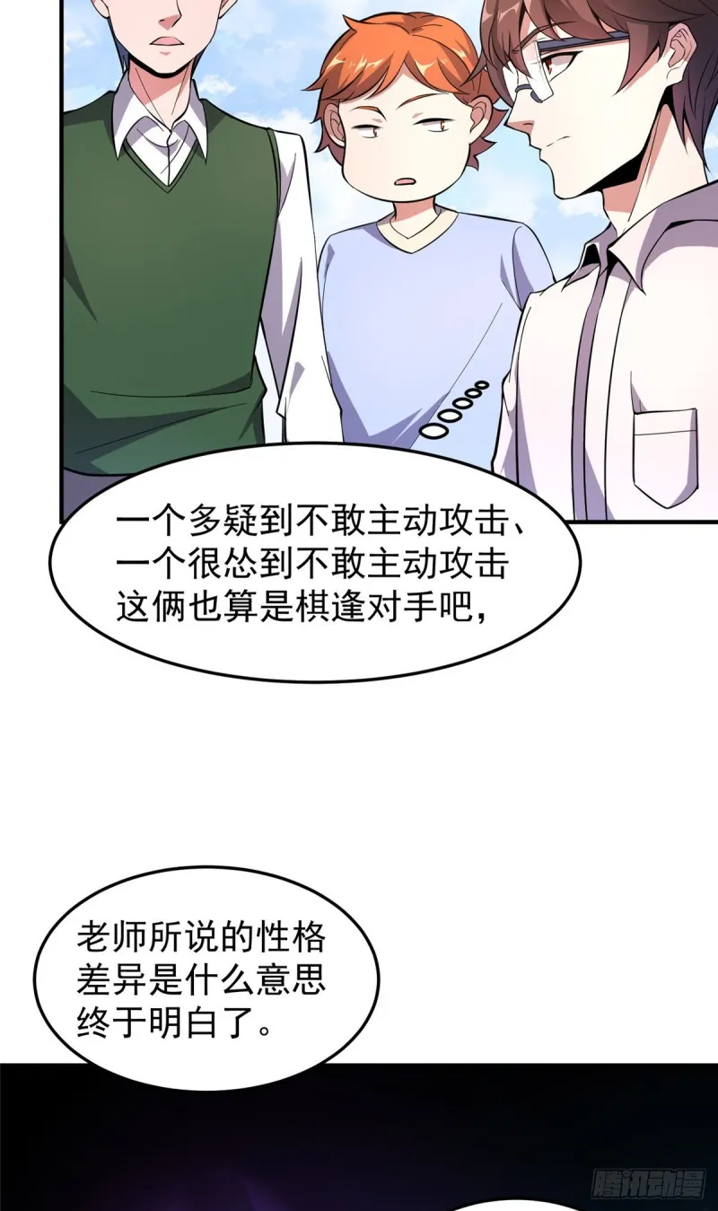 053 怂吱吱 第36页
