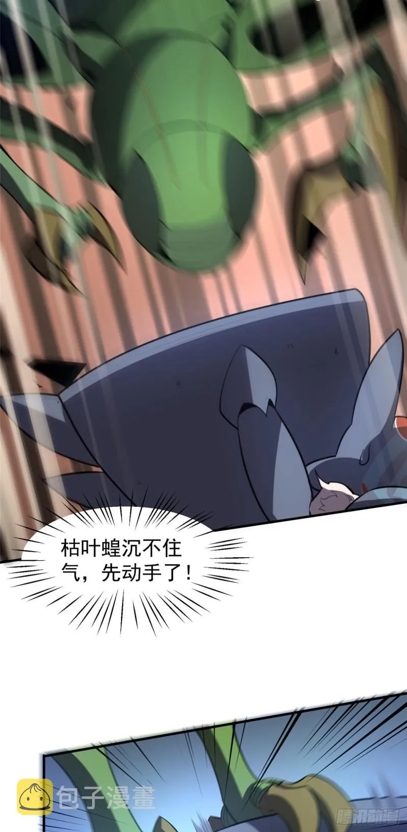 053 怂吱吱 第39页
