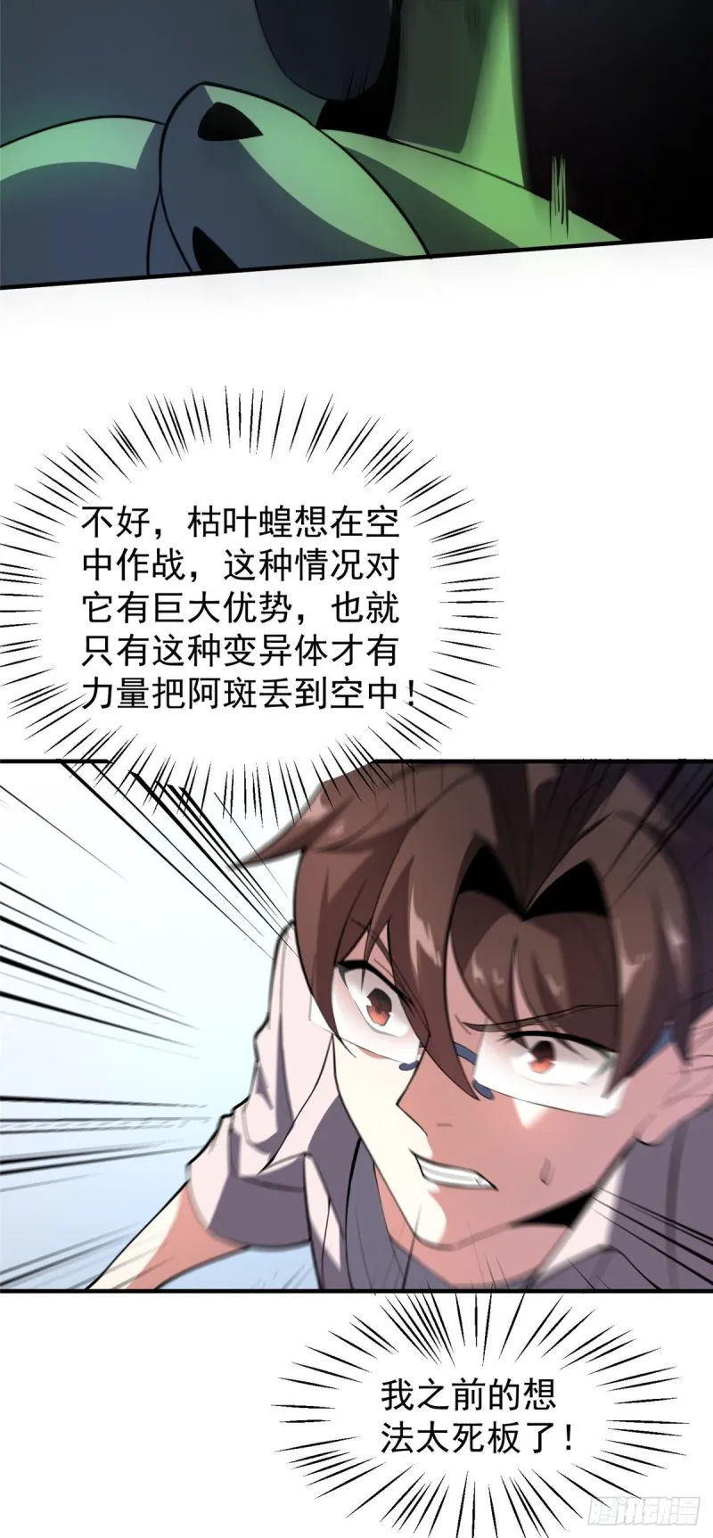 053 怂吱吱 第41页